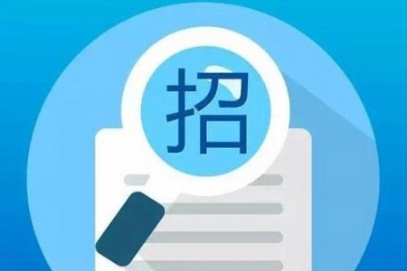 建筑工程施工招標公告的內容有什么？