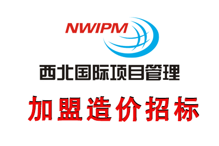 標底價、招標報價和施工圖預算計價方法